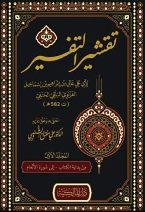 721183 Ismaeel Books