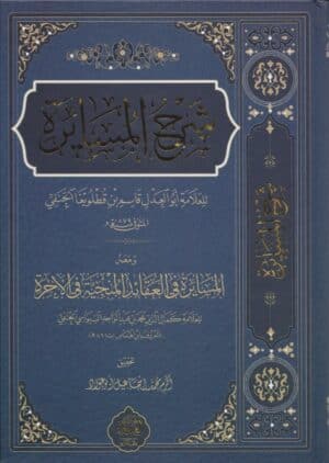 721878 Ismaeel Books