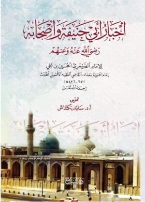 722128 Ismaeel Books