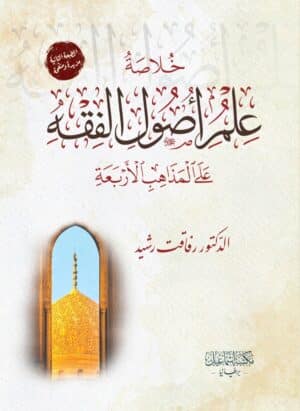 722270 Ismaeel Books