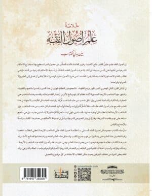 722272 Ismaeel Books