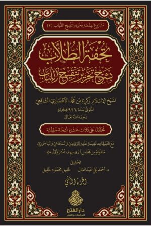 722282 Ismaeel Books