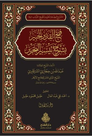 722287 Ismaeel Books