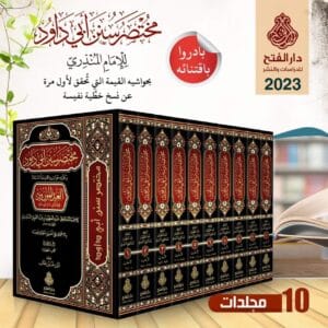 722298 Ismaeel Books