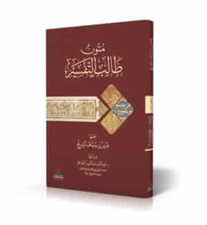 723949 Ismaeel Books