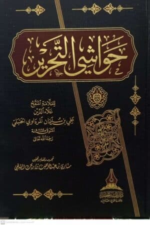 723951 Ismaeel Books