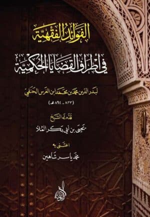 724738 Ismaeel Books