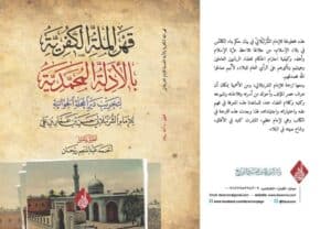 724740 Ismaeel Books