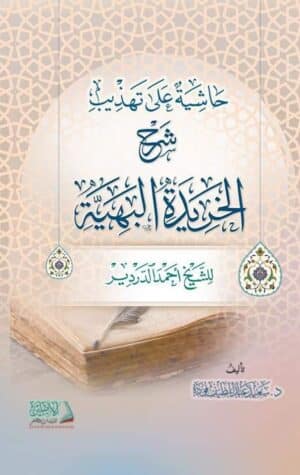 725826 Ismaeel Books