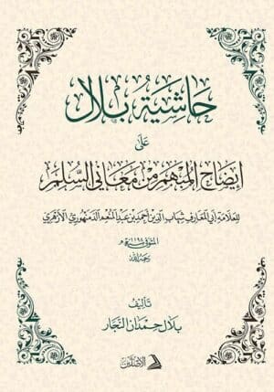 725835 Ismaeel Books