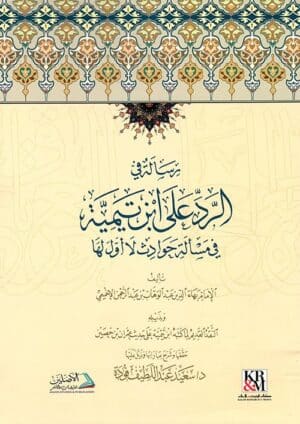 725848 Ismaeel Books