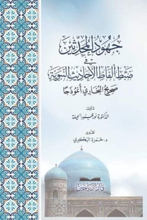 726398 Ismaeel Books
