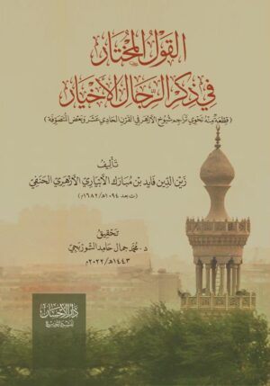 FI s CJX0AMIU99 Ismaeel Books