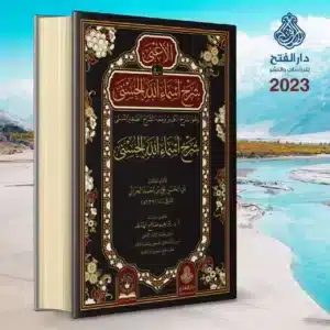 IMG 0088 Ismaeel Books