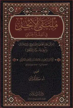 MUH44220 Ismaeel Books
