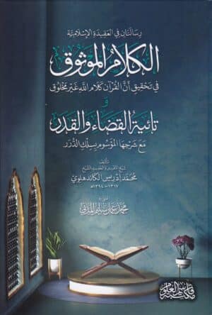 QaU13 scaled Ismaeel Books