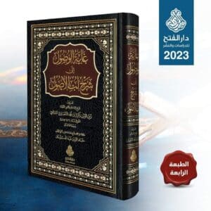 FB IMG 1702416360561 Ismaeel Books