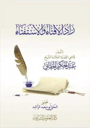 RAB244117 Ismaeel Books