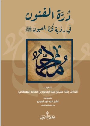 photo 2023 12 09 20 04 56 Ismaeel Books