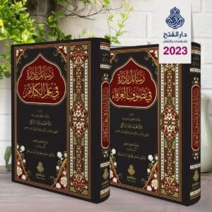 photo 2023 12 11 09 36 22 Ismaeel Books
