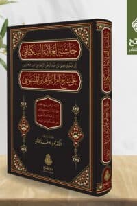 photo 2023 12 11 09 36 23 3 Ismaeel Books