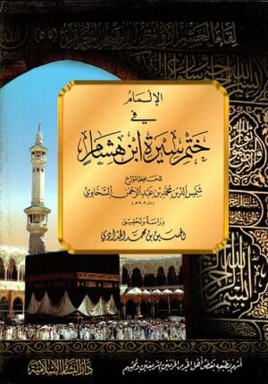 157700 Ismaeel Books