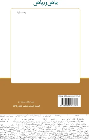 2 9f3d48e967 Ismaeel Books