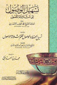 259 1 Ismaeel Books