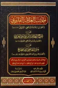 9789933531591 Ismaeel Books