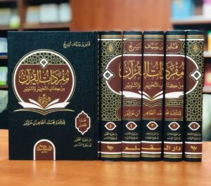 F oOSbhXYAAOAg2 Ismaeel Books