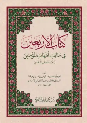 rsw 600cg truem 4 Ismaeel Books
