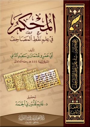 small 210 64d1628a33 Ismaeel Books