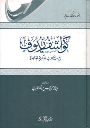106741 Ismaeel Books