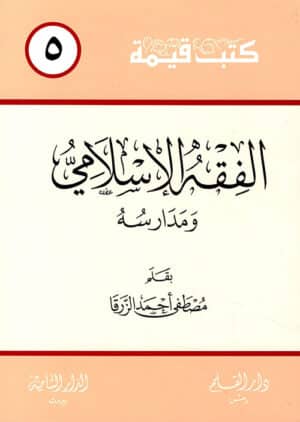 106794 Ismaeel Books