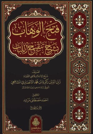 400640 Ismaeel Books