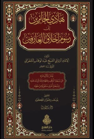 400641 Ismaeel Books