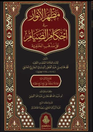400643 Ismaeel Books