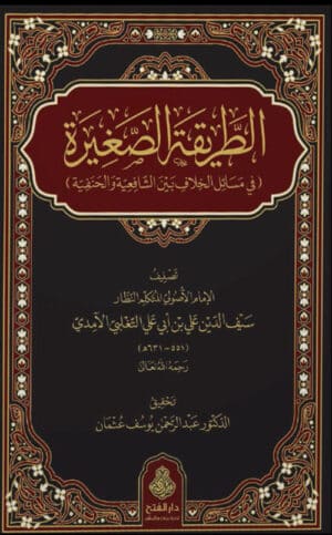 400645 Ismaeel Books