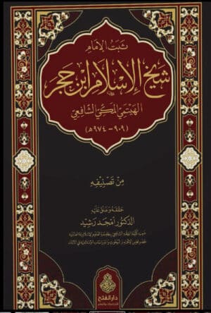 400646 Ismaeel Books