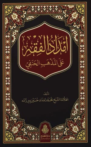 400649 Ismaeel Books