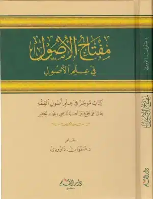 9789933290689 Ismaeel Books