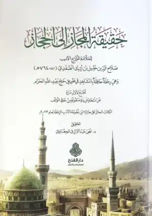 9789957236779 Ismaeel Books