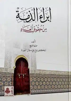IMG Ismaeel Books