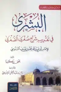 135982 Ismaeel Books