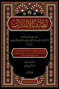 136230 1 Ismaeel Books