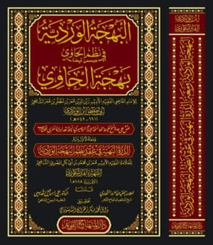 1710599016 56956 Ismaeel Books