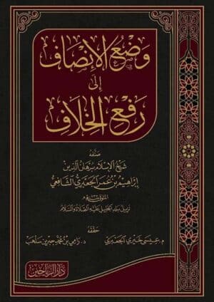 397359 Ismaeel Books