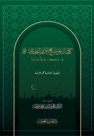 Kalimaat scaled 1 Ismaeel Books