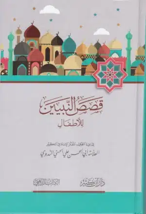 OC36 1 scaled 1 Ismaeel Books