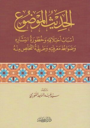 file 306 Ismaeel Books